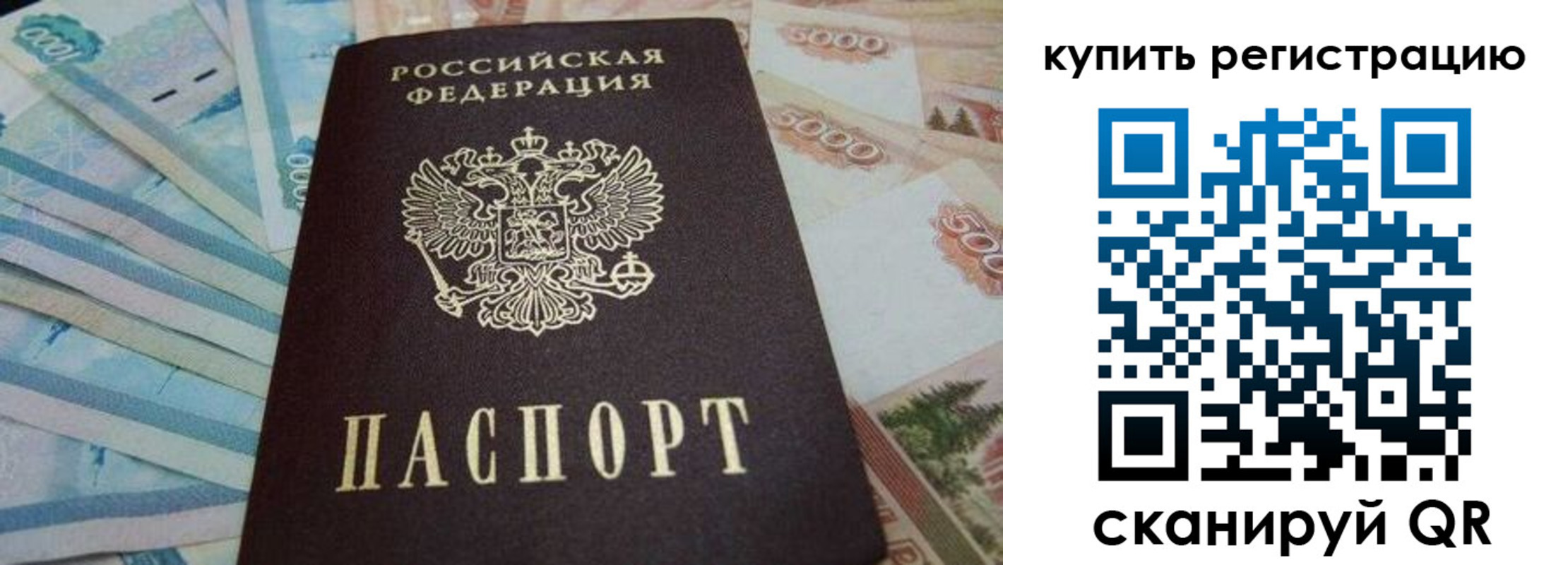 регистрация для школы в Томске