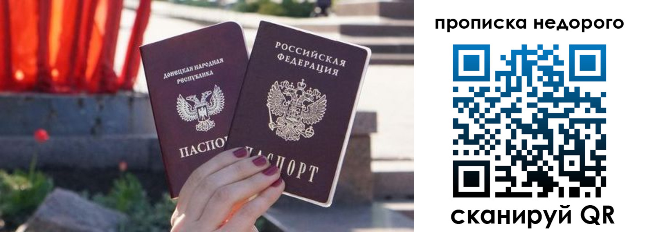 временная регистрация в квартире в Томске