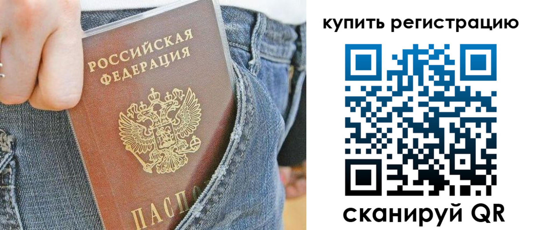 временная регистрация собственник в Томске