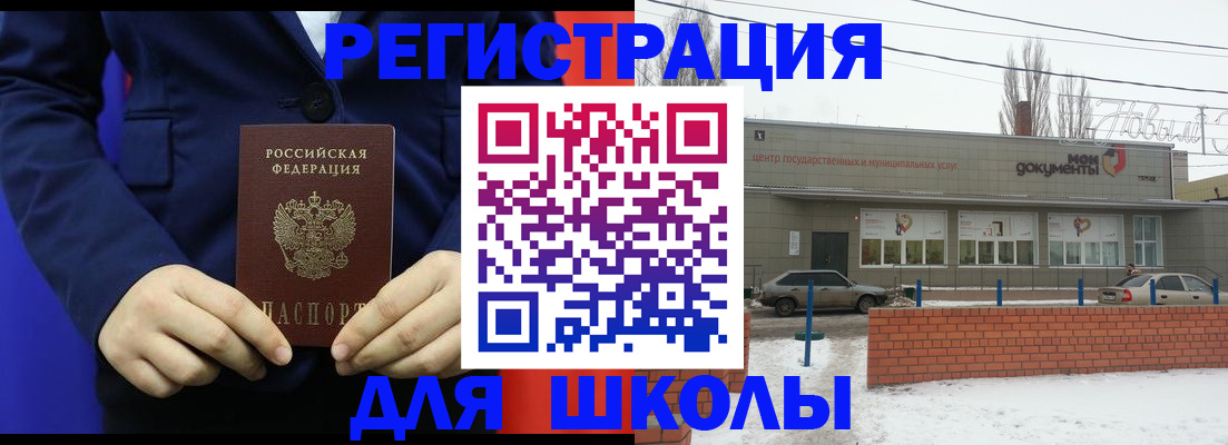 где прописаться в Томске