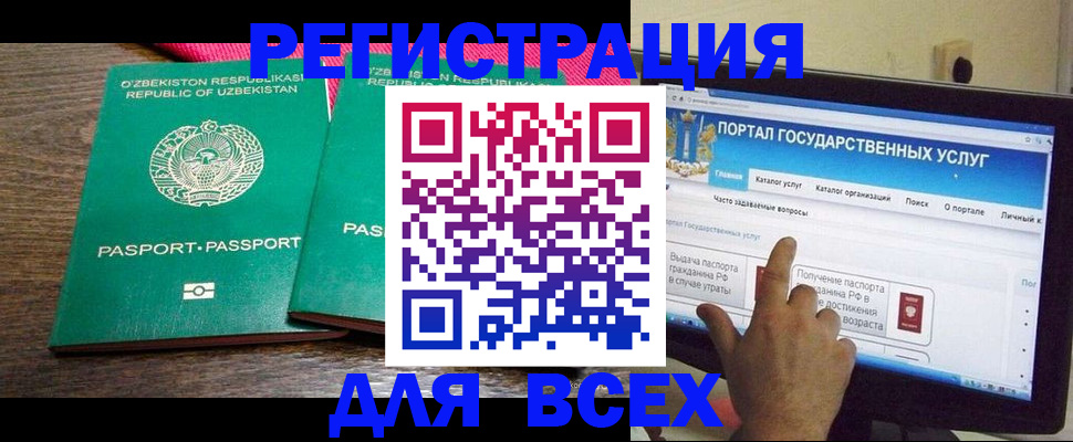 регистрация для дет. сада в Томске
