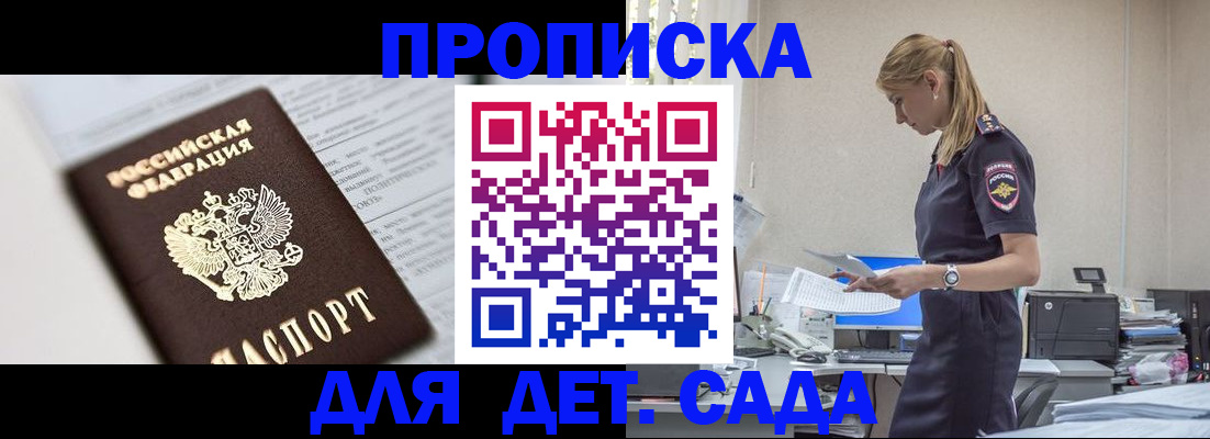пропишу в квартире в Томске