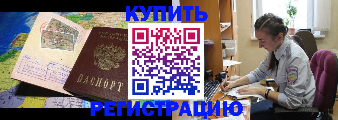 где прописаться в Томске