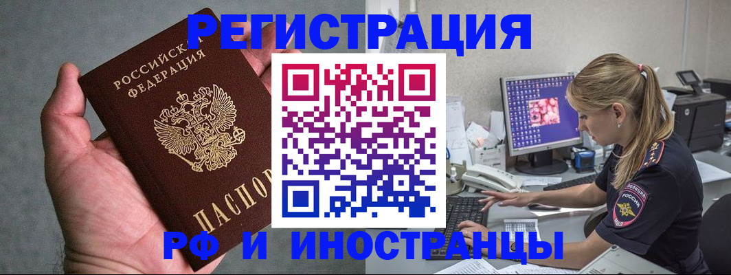 где прописаться в Томске