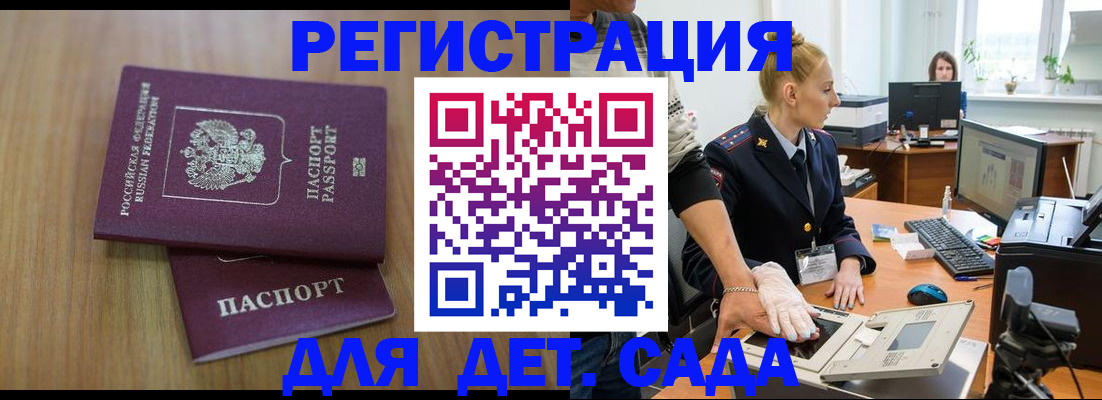 временная регистрация собственник в Томске